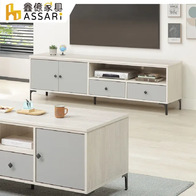 【ASSARI】5.1尺峰格電視櫃(寬153x深40x高54cm)