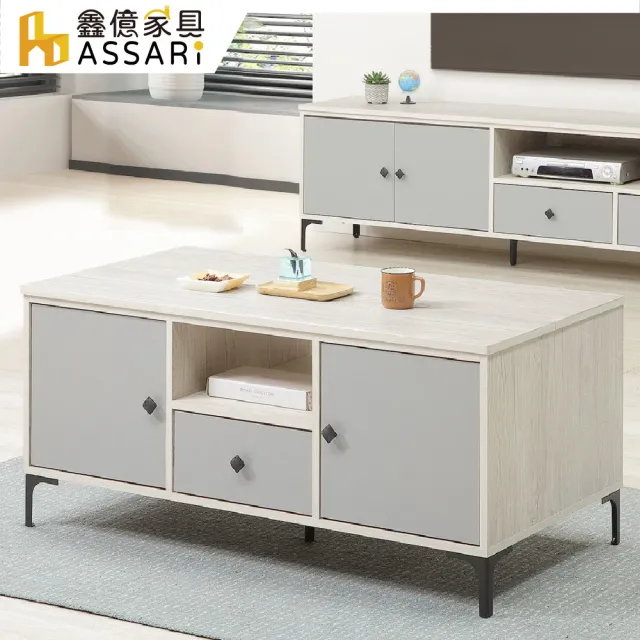 【ASSARI】4尺峰格大茶几(寬120x深60x高54cm)