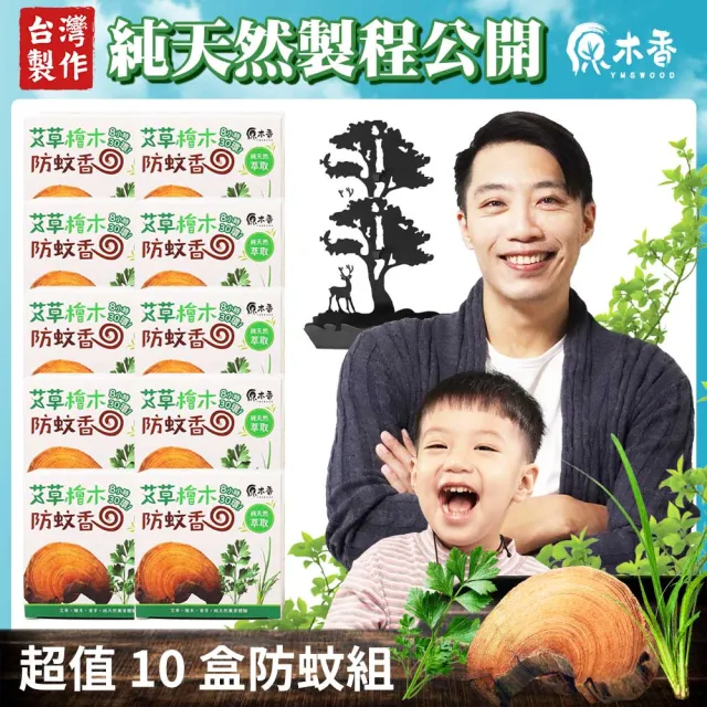 【2026】蚊香推薦｜10款高評價人氣品牌排行榜 | 好吃美食的八里人