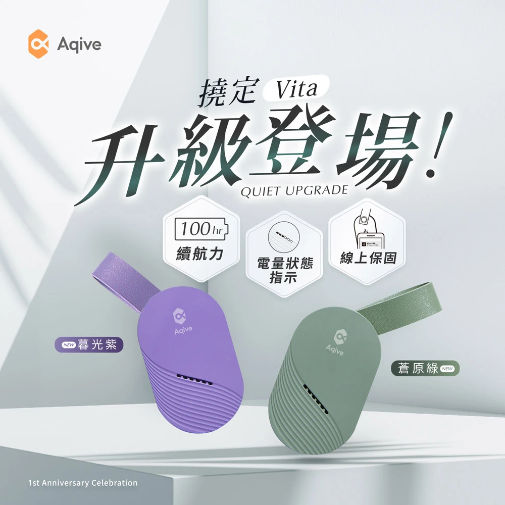 撓定 Qi Ease Vita Aqive 氣機科技官方直營 撓定 Qi Ease Vita,能量淨化,撓場科學,專注學習,平靜,放鬆,助眠)