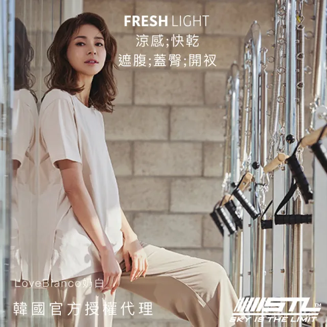 【STL】韓國 FRESH light Air OverFit 涼感 蓋臀 快乾 女 運動 長版 開衩 短袖上衣(LoveBianco奶白)