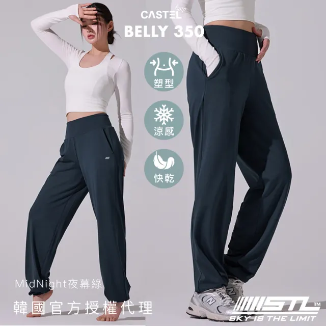 【STL】韓國瑜伽 Belly 350 Loosefit 涼感 塑腰 女 運動機能長褲 寬鬆 慢跑 束口褲(MidNight夜幕綠)