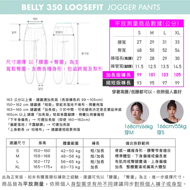 【STL】韓國瑜伽 Belly 350 Loosefit 涼感 塑腰 女 運動機能長褲 寬鬆 慢跑 束口褲(MidNight夜幕綠)