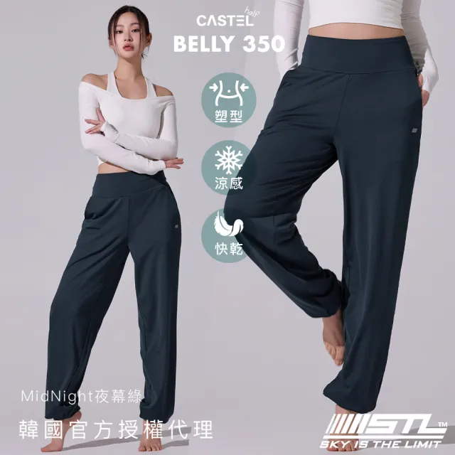 【STL】韓國瑜伽 Belly 350 Loosefit 涼感 塑腰 女 運動機能長褲 寬鬆 慢跑 束口褲(MidNight夜幕綠)