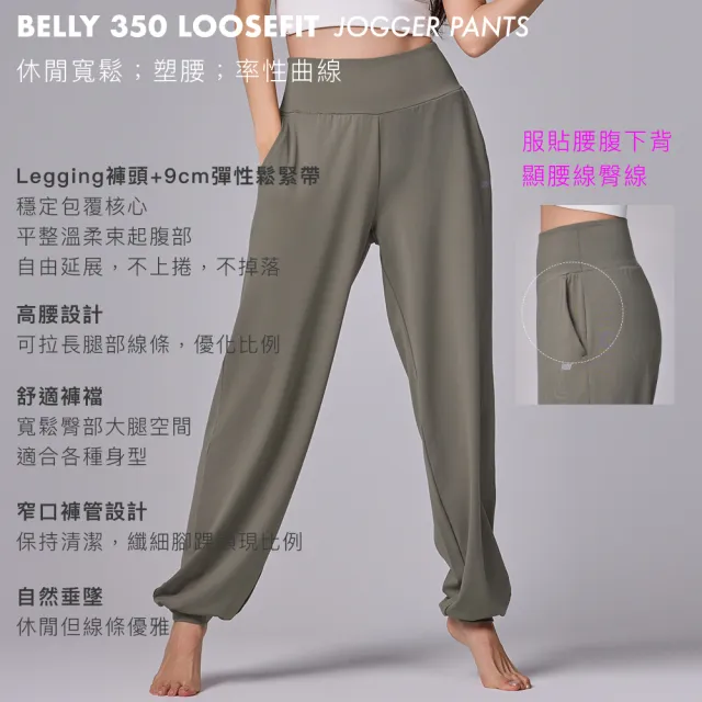【STL】韓國瑜伽 Belly 350 Loosefit 涼感 塑腰 女 運動機能長褲 寬鬆 慢跑 束口褲(KhakiBlending卡其綠)