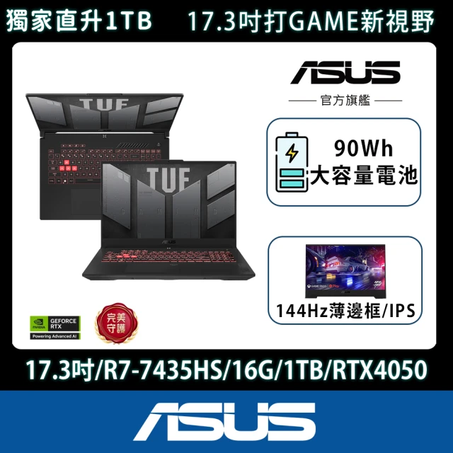 【ASUS】升級附1TB組★17.3吋GeForce RTX 4050 R7 電競筆電(FA707NUR-0042B7435HS/R7-7435HS/16G/1TB/W11)