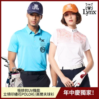 【Lynx Golf】年中慶獨家！果嶺吸排抗UV機能立領印繡花短袖POLO衫/高爾夫球衫(山貓男女多款任選)