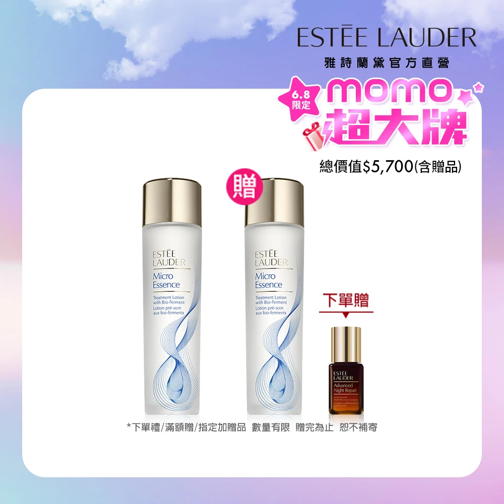 雅詩蘭黛微分子肌底原生露 100ml,一抹即嫩 秒滲透 超爆水,化妝水,水精華