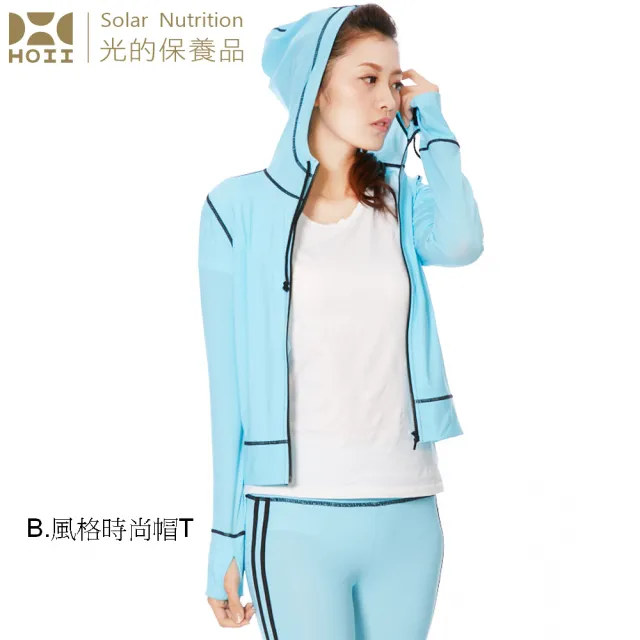 【HOII后益】女神最愛防曬品 防曬美膚涼感機能服-3款任選1(UPF50+抗UV防曬涼感先進光學機能布)