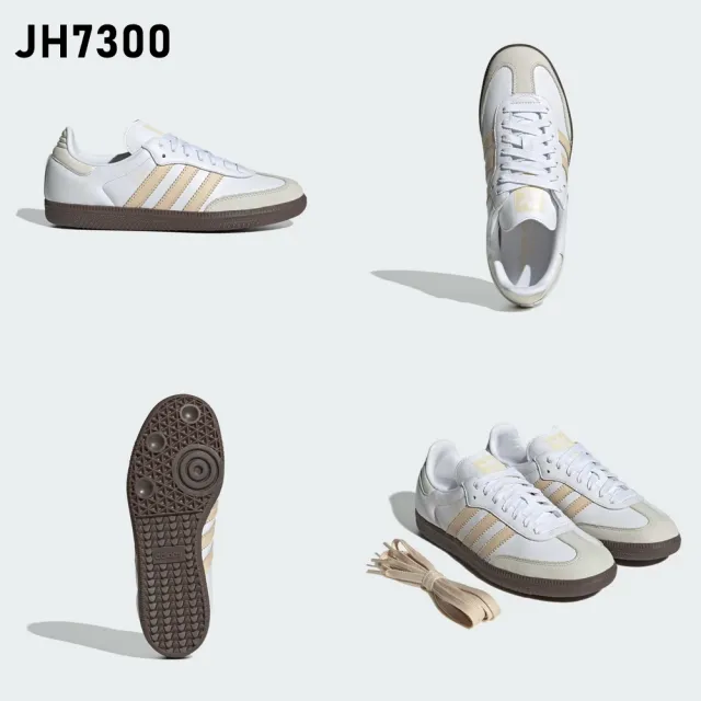 【adidas 愛迪達】SAMBA OG 運動休閒鞋 男鞋/女鞋(JH7299/JH7300/JI2677/ID2056)