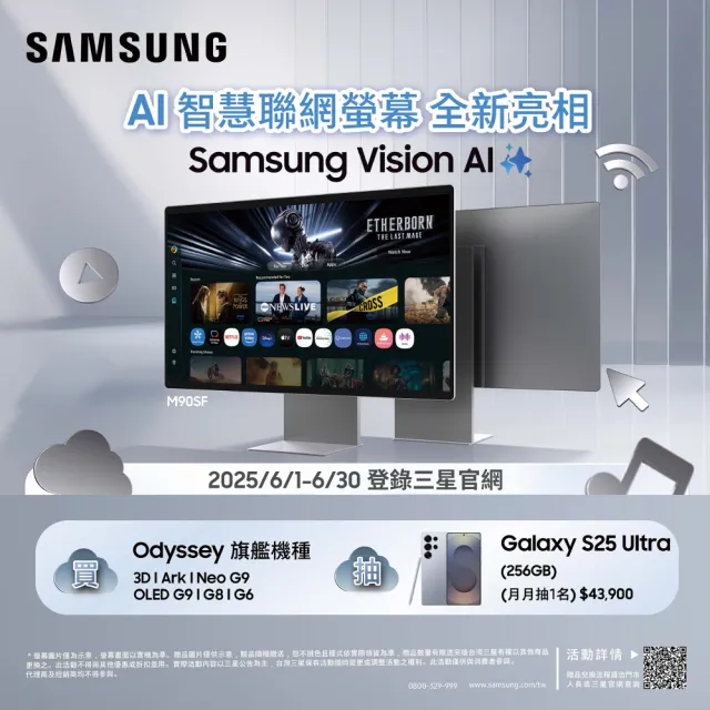 【Samsung 三星】Odyssey ARK 二代 55吋 電競曲面智慧螢幕 含安裝 (S55CG970NC)