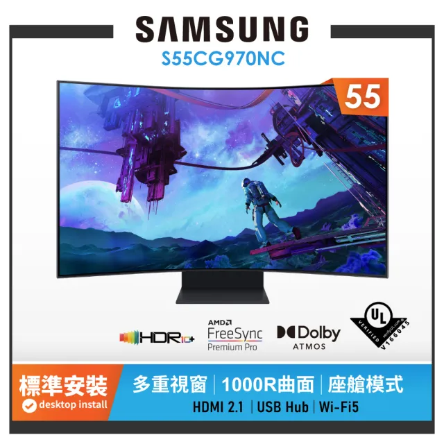 【Samsung 三星】Odyssey ARK 二代 55吋 電競曲面智慧螢幕 含安裝 (S55CG970NC)