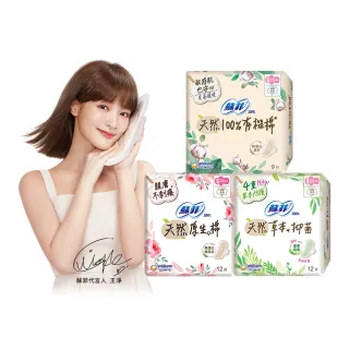 【Sofy 蘇菲】天然系列衛生棉原生棉/草本抑菌/有機棉/積雪草6入組(23cm/26cm/29cm)