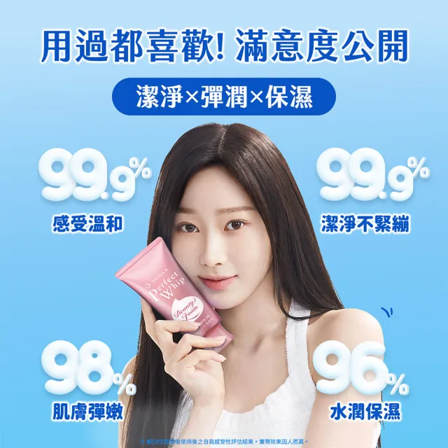 【專科】超微米彈潤潔顏乳 120g