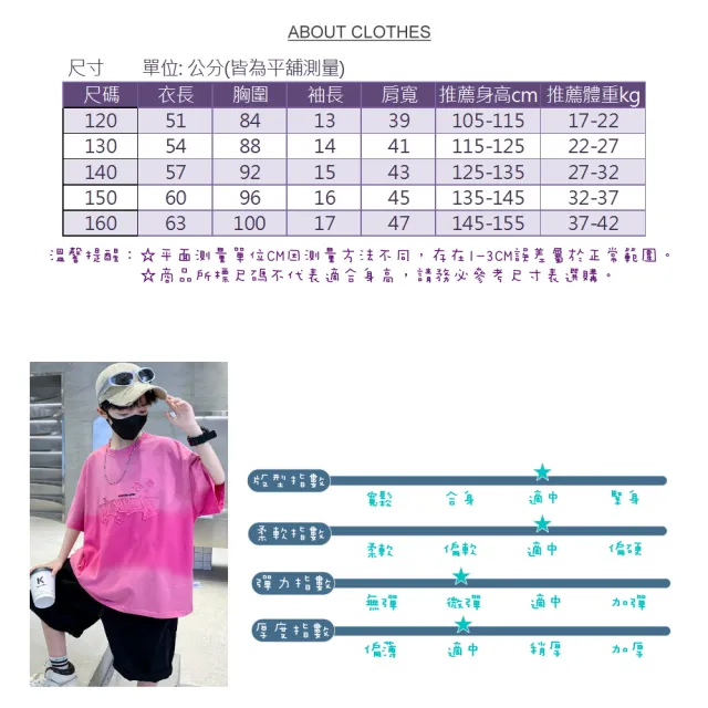 【UniKids】中大童裝短袖T恤漸變色字母 男大童裝 CVTXA51015(玫紅 紫)