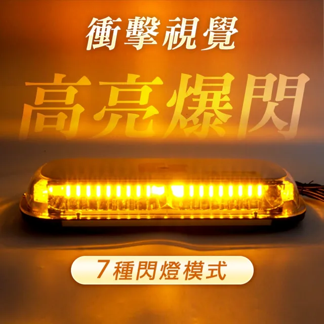 作業燈 LED閃光燈 遠光燈 貨車改裝 爆閃燈12v 車頂燈 工作燈 貨車警示燈 校車燈 165-FYRB44