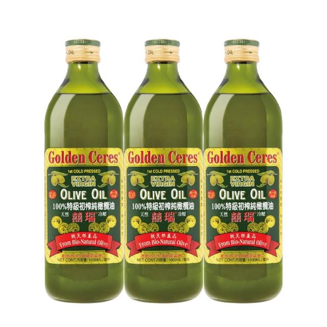 【BIOES 囍瑞】冷壓初搾特級100%純橄欖油1000ml*3(玻璃瓶裝)