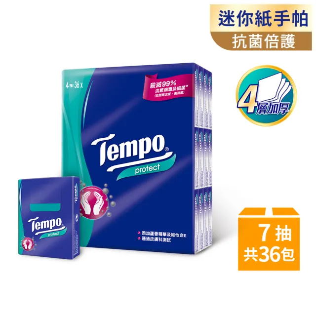 【TEMPO】4層加厚紙手帕無香/香氛袖珍包(7抽x36包/組)