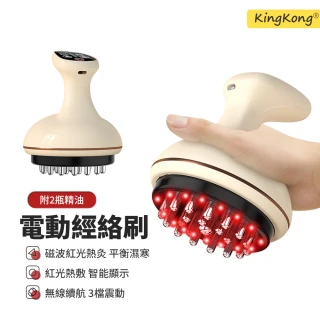 【kingkong】熱敷電動經絡刷HJ-01 紅光震動按摩儀 疏通經絡刮痧儀