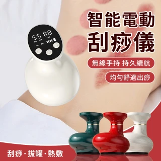 【YUNMI】無線電動刮痧儀 全身經絡疏通刮痧器 Tpye-C充電 磁石熱敷按摩儀 智能控溫拔罐器