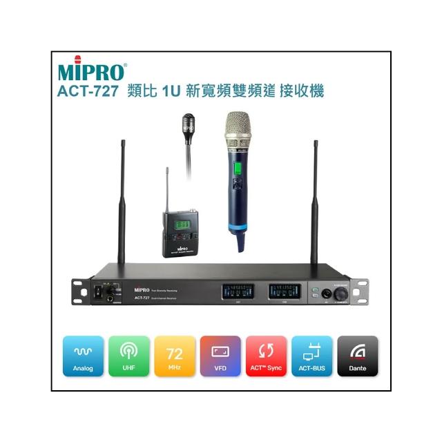 【MIPRO】ACT-727 配1領夾式+1手握式ACT-700H麥克風(UHF類比寬頻雙頻道無線麥克風)