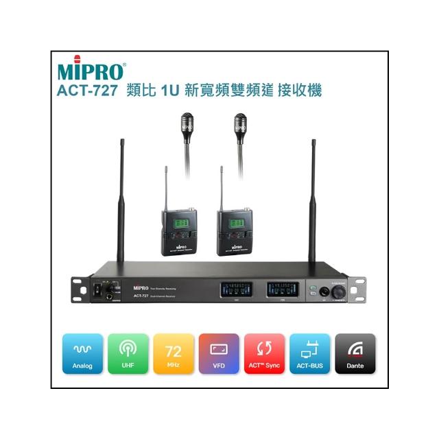 【MIPRO】ACT-727 配2領夾式麥克風(UHF類比寬頻雙頻道無線麥克風)