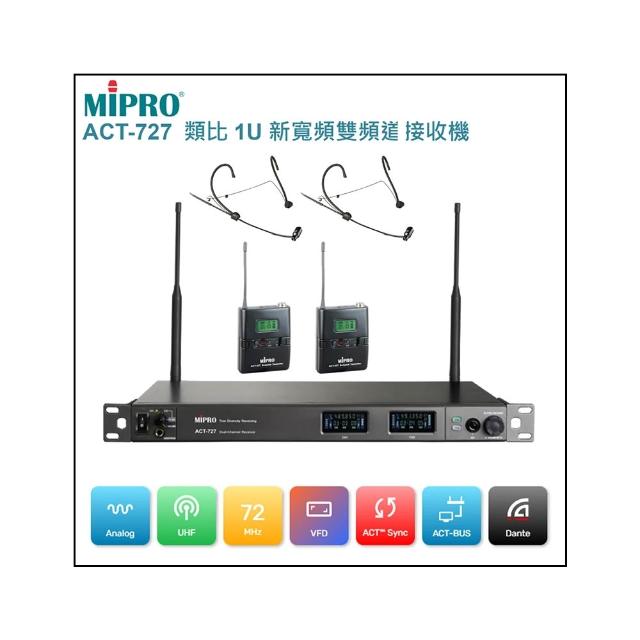 【MIPRO】ACT-727 配2頭戴式麥克風(UHF類比寬頻雙頻道無線麥克風)