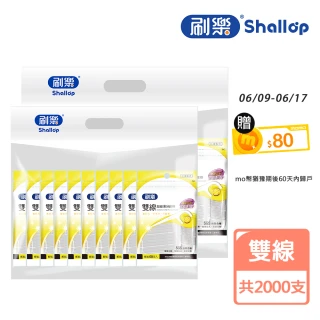 【刷樂】雙線超細滑牙線棒1000支X2(共2000支)