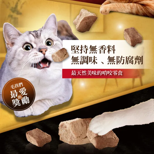 【KPet 毛孩乾杯】乾杯老饕級牛舌 原肉凍乾 三件組(寵物零食 凍乾 純肉 犬貓可食)
