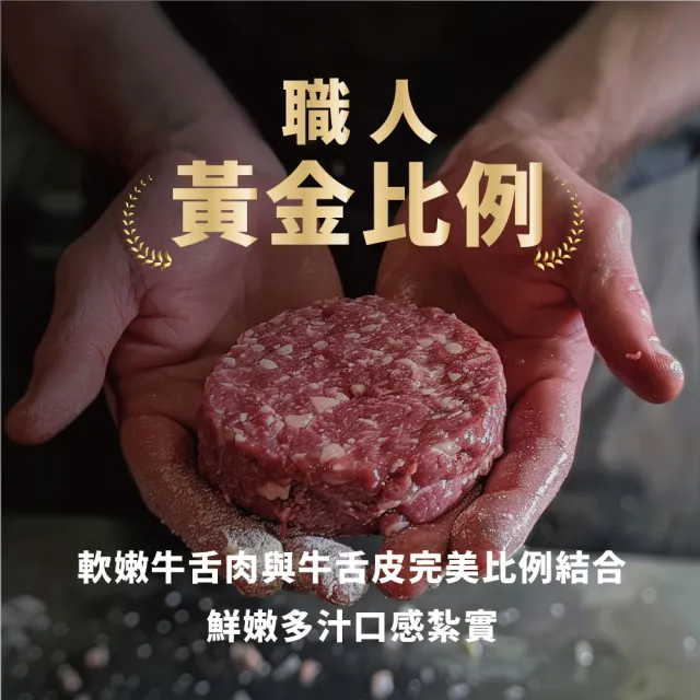 【KPet 毛孩乾杯】職人料理系列 牛舌漢堡排 三件組(寵物鮮食 即食餐包 牛舌)