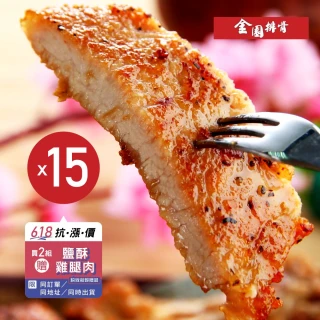 【金園排骨】老店特級厚切排骨15片組(買2組送1包鹽酥雞腿)