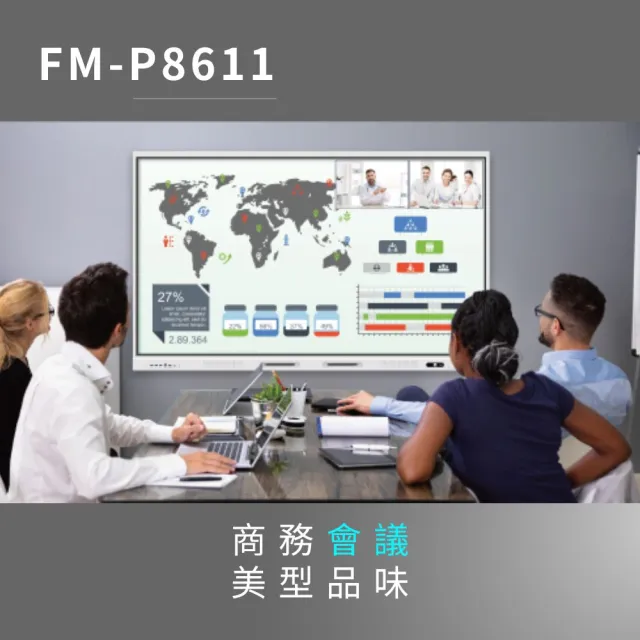 【JECTOR】FM-P8611(86型雙筆會議大平板)
