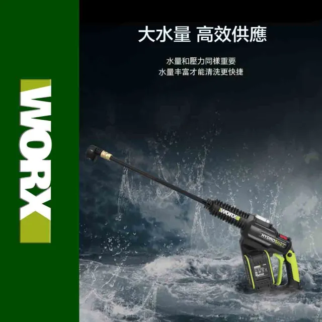 【WORX 威克士】20V 鋰電無刷高壓清洗機 WU630.1(清洗機 洗車槍 沖洗 無刷 高壓清洗槍  無碳刷高壓水槍)