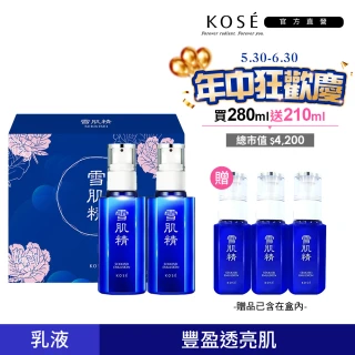 【KOSE 高絲】雪肌精乳液禮盒(雪肌精乳液140mlx2 贈明星贈品二選一)