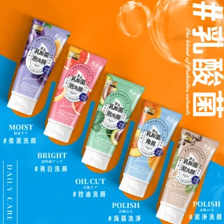 【SEXYLOOK 西西露】乳酸菌洗面乳-控油/藜麥去角質(任選1入x120ml)