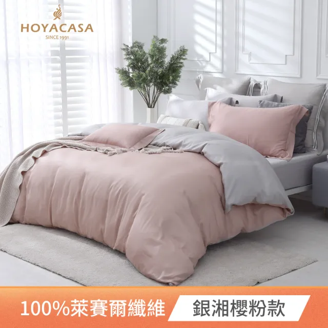 【HOYACASA】60支抗菌天絲兩用被床包組-法式簡約(雙人/加大均一價-多款任選 涼被/冷氣毯)