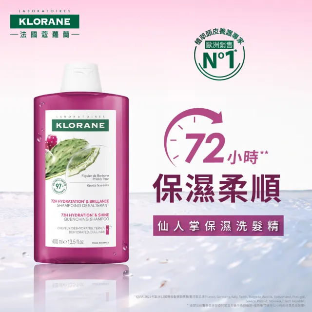 【KLORANE 蔻蘿蘭官方直營】任選2入洗髮精400ml(澎鬆/保濕/髮芯修護)