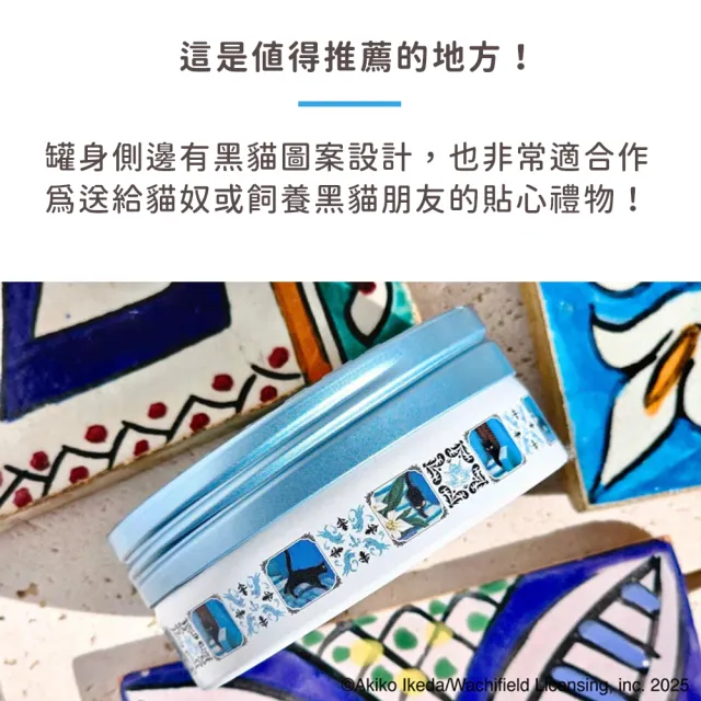 【STEAMCREAM 蒸汽乳霜】1561/達洋小貝比 黑貓奇遇 75g/1入(官方直營 / 高效保濕 / 純素保養)