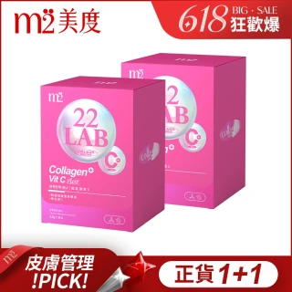【m2 美度】超能膠原C粉2盒組(30包/盒 孫藝珍代言唯一推薦)-膠原蛋白.買一送一.維他命C