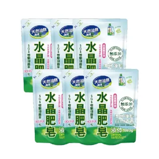 【南僑水晶】抗菌輕柔型水晶肥皂液體洗衣精補充包1800gX6包(天然/抗菌/低敏)