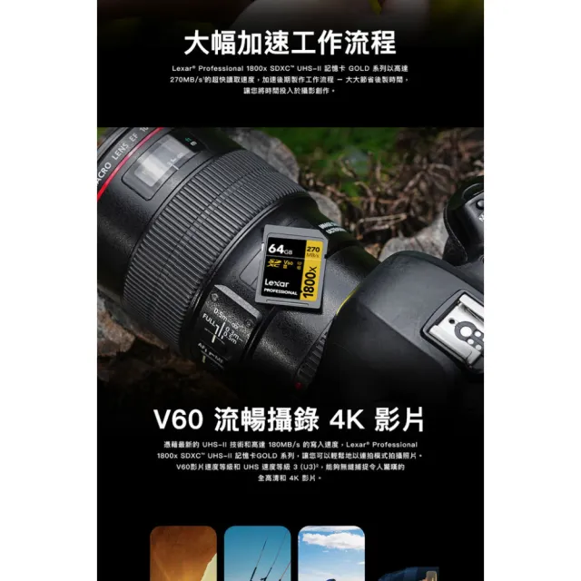 【Lexar 雷克沙】專業版 256GB Professional 1800x SDXD UHS-II 記憶卡 Gold系列(270 MB/s  終身有限保固)