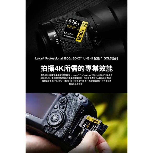 【Lexar 雷克沙】專業版 256GB Professional 1800x SDXD UHS-II 記憶卡 Gold系列(270 MB/s  終身有限保固)