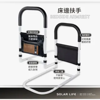 【索樂生活】床邊扶手(起床輔助器 老人床邊護欄 起身助力架 孕婦助力器 安全扶手)