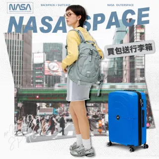 【NASA SPACE授權】買一送一。買就送28/24行李箱│美國太空旅人大容量旅行潮流後背包(多款)