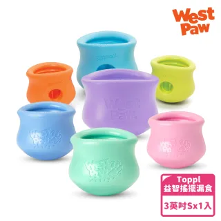 【West Paw】Toppl益智搖擺漏食3英吋-S(中小型犬/狗玩具/耐咬/互動/益智/漏食/慢食/浮水/寵物玩具)