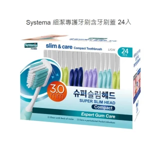 【Star 星】Systema 細潔專護牙刷含牙刷蓋 24入(牙刷含牙刷蓋 24入)