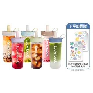 【LocknLock 樂扣樂扣】官方直營 嚼對FUN飲吸管杯 750ml(6色任選/大容量/手搖飲適用)