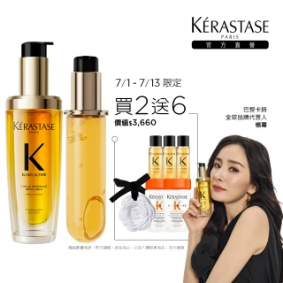 【KERASTASE 巴黎卡詩】金緻柔馭山茶花鎏光露75ml+填裝瓶75ml(升級版奢光小金油/極致保濕/抗躁/護髮油/髮油