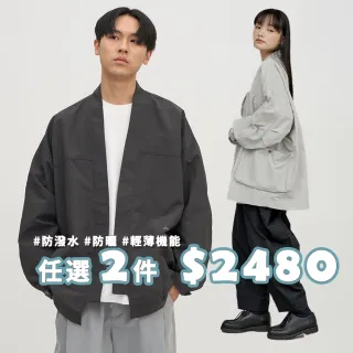 【plain-me】男女款 Oversize 和風抗UV防曬外套 PLN1112-242(排釦 日系外套 防潑水 外搭 長袖 寬鬆 薄外套)
