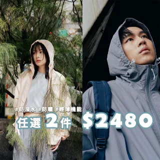 【plain-me】網紅推薦★男女款 防曬防潑水 連帽外套 YOBI全機能抗UV外套(輕薄外套 男女外套 立領 PLN1108)